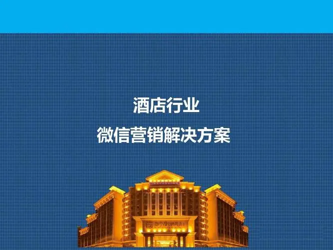 經(jīng)濟(jì)型酒店在網(wǎng)絡(luò)推廣中特點(diǎn)有哪些？