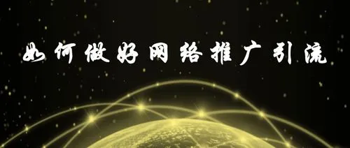 一個月只有2000的百度推廣費用