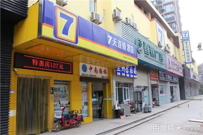 「7天連鎖酒店」有哪些獨(dú)特的客戶體驗?