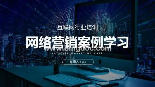 培訓教育機構如何做網絡營銷推廣？