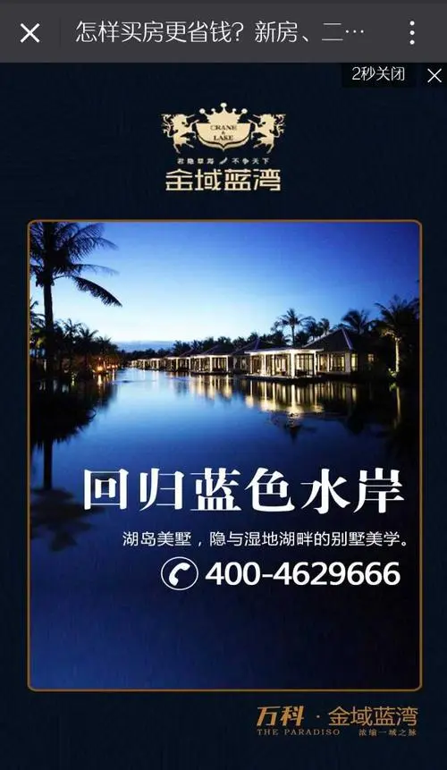 <h2>我是做房地產(chǎn)的，最近老板讓我們?cè)囋嚲W(wǎng)絡(luò)推廣，那么我要怎么把我的廣告打到全國(guó)各地呢？</h2><p align="center"></p><p>如果做房地產(chǎn)的推廣，這個(gè)選擇就很多了。現(xiàn)在的百度，依然是做推廣繞不開的平臺(tái)。</p><p>其次就是朋友圈廣告，也是可以進(jìn)行房地產(chǎn)廣告投放的。</p><p>還有，信息流平臺(tái)，比如今日頭條，抖音，手機(jī)百度APP，網(wǎng)易，鳳凰等等，都可以進(jìn)行投放的</p>