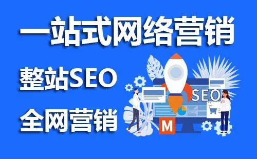 我的公司比較小，想做個(gè)網(wǎng)絡(luò)推廣