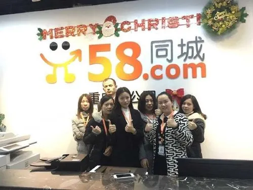 去58同城還是百度工作？