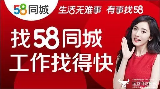 58同城精準推廣怎么樣？