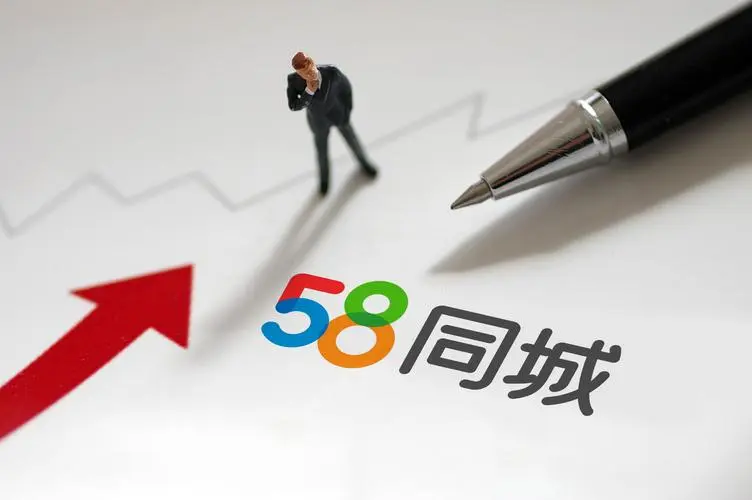 58同城上面怎么推廣服務比較有效果