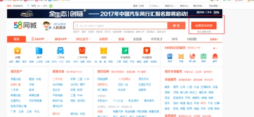58同城那么垃圾為什么還那么多人去這個平臺花錢推廣？