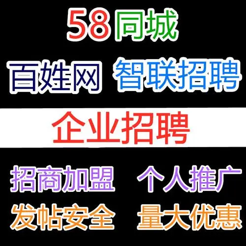 58同城那么垃圾為什么還那么多人去這個平臺花錢