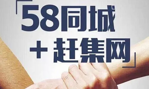 58 同城的盈利模式是什么?