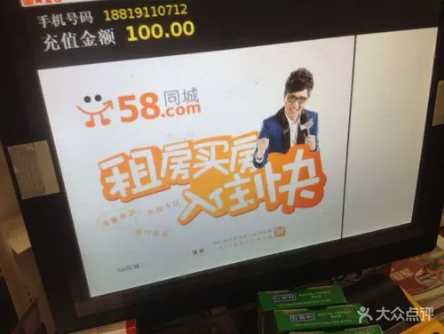 58同城精準推廣怎么樣