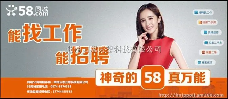 58同城推廣全是內部員工點擊，沒有一點效果是么？