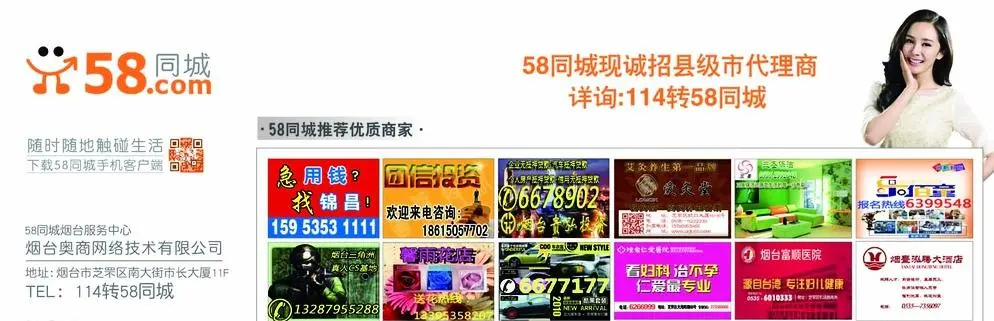 今年大學(xué)剛畢業(yè)，進(jìn)入了58同城當(dāng)銷售